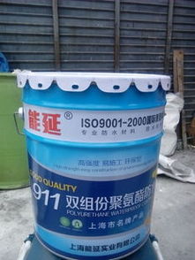 能延防水涂料产品 产品图片 加盟店怎么样