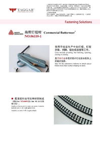 美国艾利丹尼森钉密封条钉纽枪 胶针枪 打钉枪 蚂蚁枪06110 1