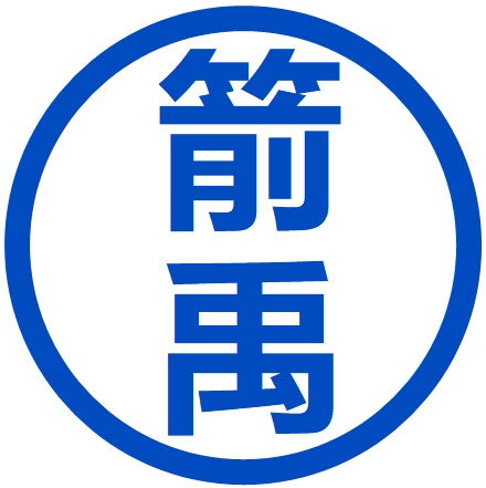 连接器接头行业供应商与制造商名录——聚焦八方资源网与上海实业