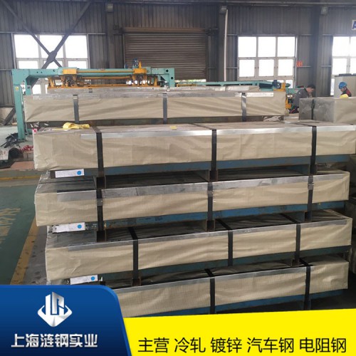 上海实业冷轧板卷 冶金矿产领域的工厂优选